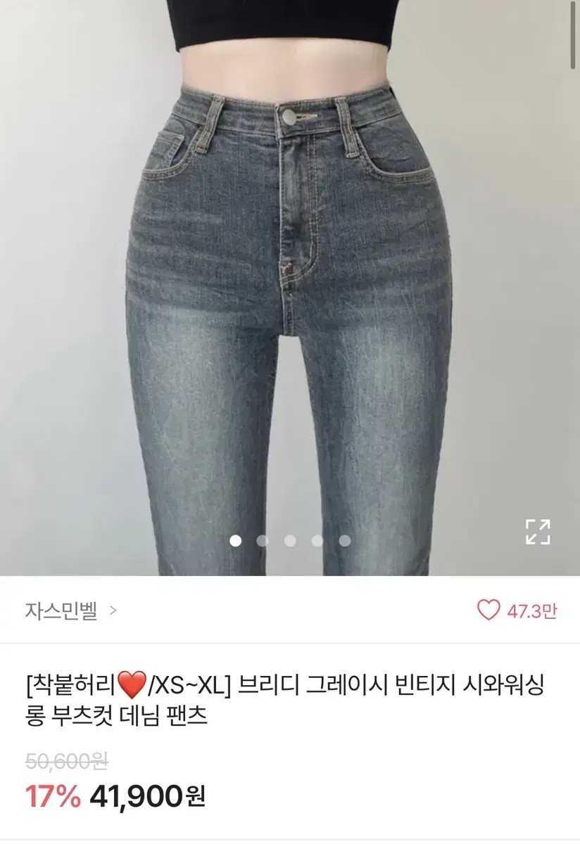 에이블리 자스민벨 바지